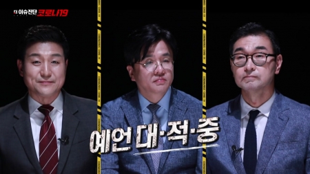 11회 국민 목숨 담보, 전광훈의 '치명적 일탈'