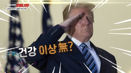 14회 글로벌 팬데믹, 불붙은 백신전쟁