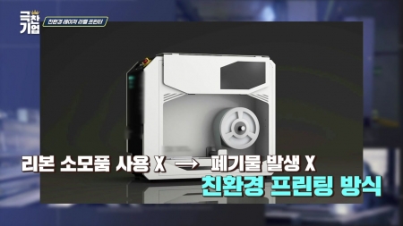 친환경 레이저 라벨 프린터