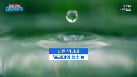 함께 뛰는 대한민국 – 동해샘물
