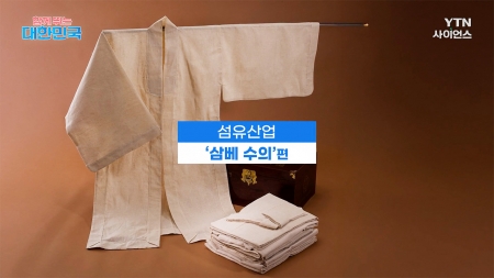 함께 뛰는 대한민국 - 안동삼베