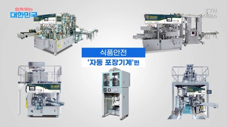 함께 뛰는 대한민국 – 세진테크
