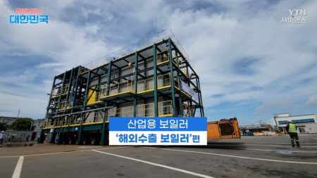 함께 뛰는 대한민국 – KJ보일러