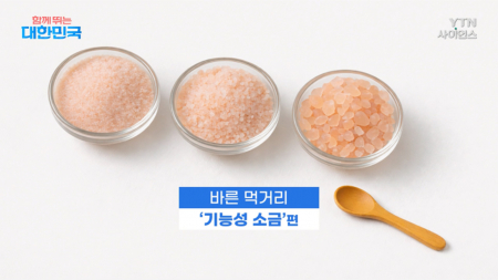 함께 뛰는 대한민국 – 솔트뱅크(주)