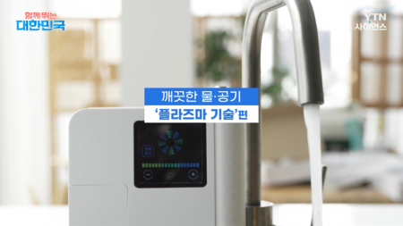 함께 뛰는 대한민국 - ㈜유성엔비텍