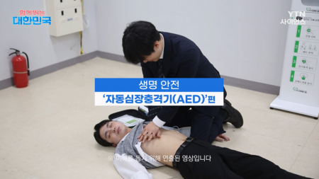 함께 뛰는 대한민국 – ㈜리젠메디칼