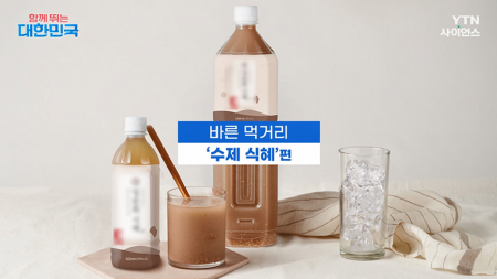 함께 뛰는 대한민국 – 임순희 식혜