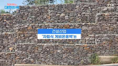 함께 뛰는 대한민국 – 규림건설산업