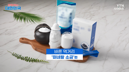 함께 뛰는 대한민국 – 제주미네랄솔트