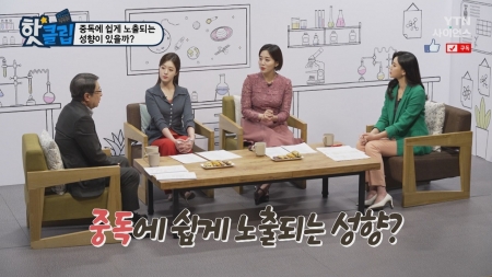중독에 쉽게 노출되는 성향이 있을까?