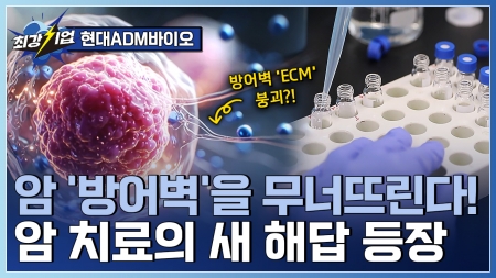 항암제의 적 ‘가짜 내성’ 없앤다! 신개념 플랫폼 약물 개발