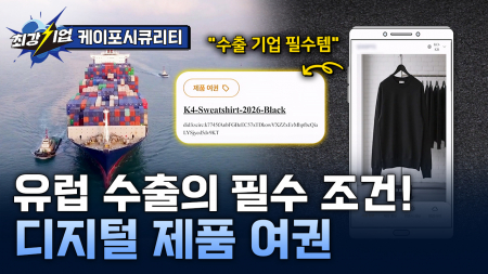 분산된 정보를 모아 하나로! 디지털 제품 여권 솔루션