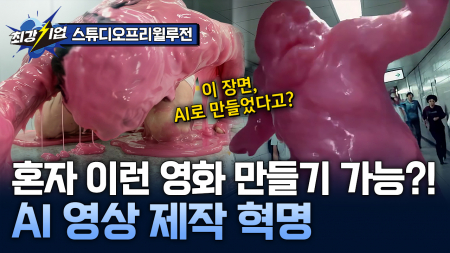 누구나 창작자가 된다! AI 콘텐츠 플랫폼 