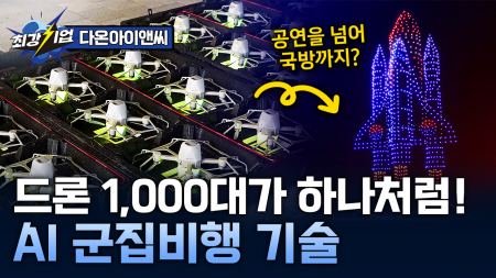 기술 혁신과 지역 상생, 세상을 바꾸는 젊은 아이디어의 힘