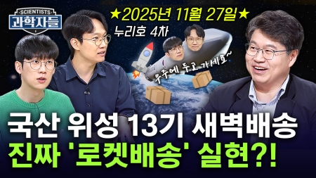 누리호 4차 발사 미리 보기 - 박창수 / 한국항공우주연구원 차세대발사체사업단장